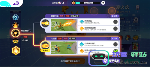 宝可梦大集结喷火龙持有物技能推荐