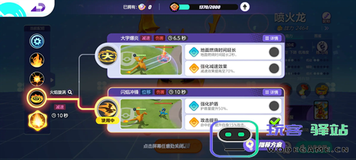 宝可梦大集结喷火龙持有物技能推荐