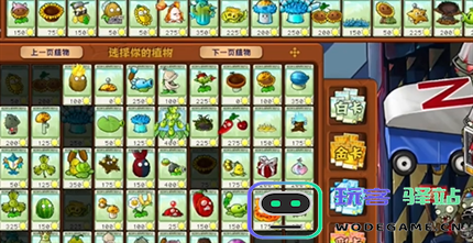pvz杂交版英雄模式小型行尸走肉通关攻略详尽解析