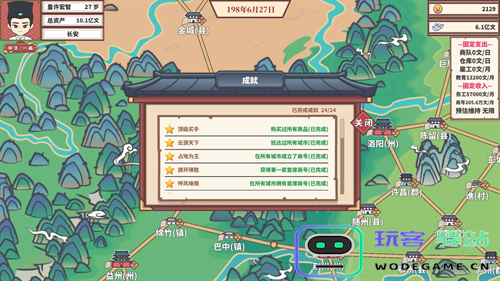 四海一商快速完成所在城市送信任务的具体方法与技巧