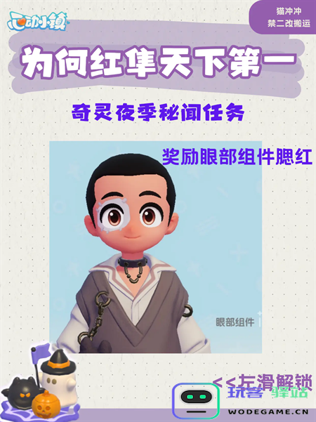 心动小镇红隼任务攻略：如何成功完成天下第一任务的全方位指南
