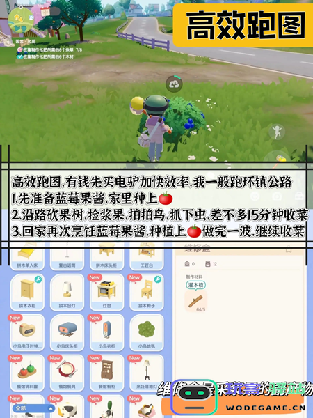 心动小镇快速打工赚钱攻略技巧分享
