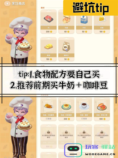 心动小镇快速打工赚钱攻略技巧分享