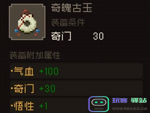 大江湖之苍龙与白鸟获取悟性点的方法与途径探索