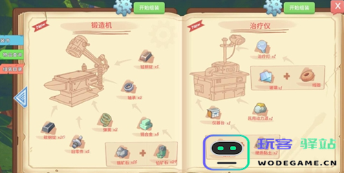 波西亚时光金吉尔治病任务完成方法