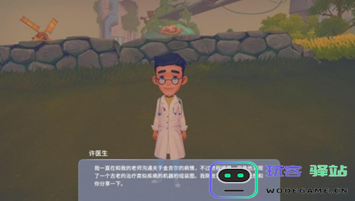 波西亚时光金吉尔治病任务的详细完成攻略与步骤解析