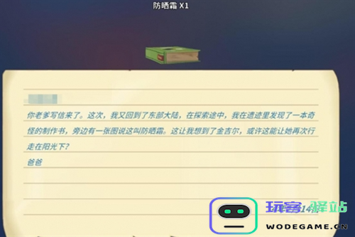 波西亚时光金吉尔治病任务完成方法