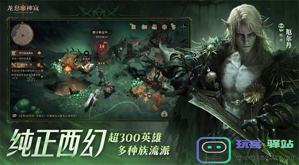 龙息神寂妖精迷宫第80层挑战策略详解与技能运用分享