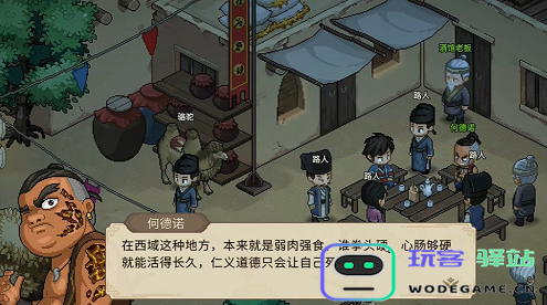大侠立志传手机版何德诺加入队伍的攻略分享与详细解析