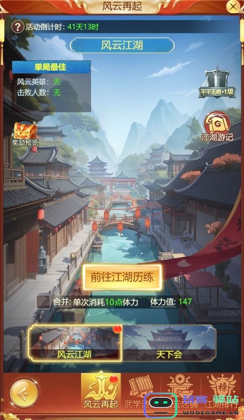 联动港漫巅峰风云，青云诀之伏魔内容探索再现新招！