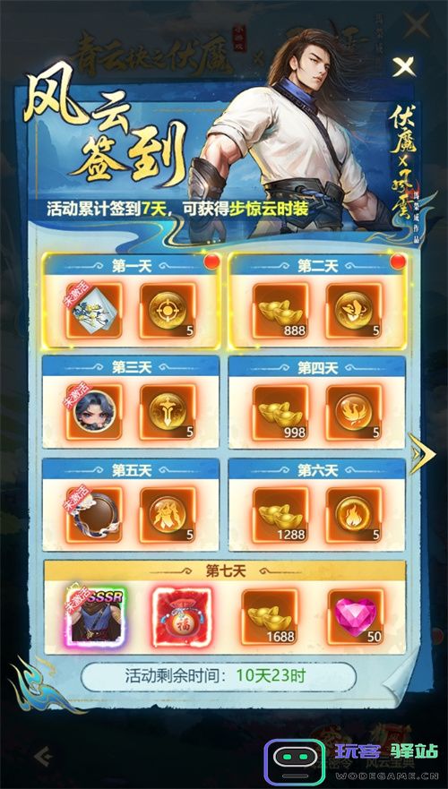 联动港漫巅峰风云，青云诀之伏魔内容探索再现新招！