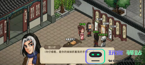 大侠立志传手机版凌鸿轩入队方法流程