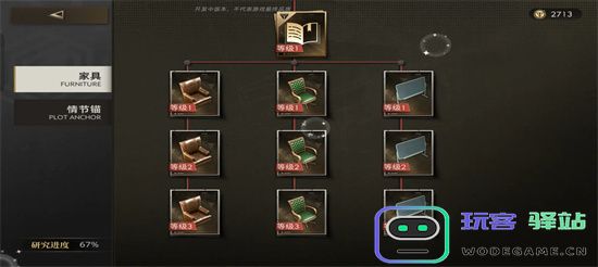 异象回声基建中期紫色科研思路详解