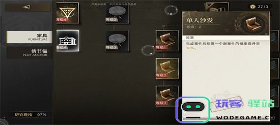 异象回声基建中期紫色科研思路详解