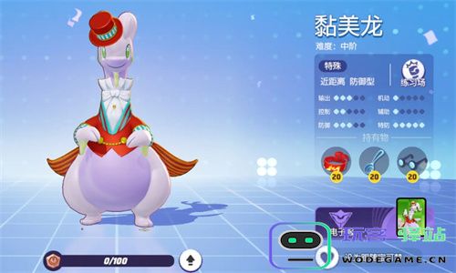 宝可梦大集结：黏美龙技能组合最佳搭配方案分享