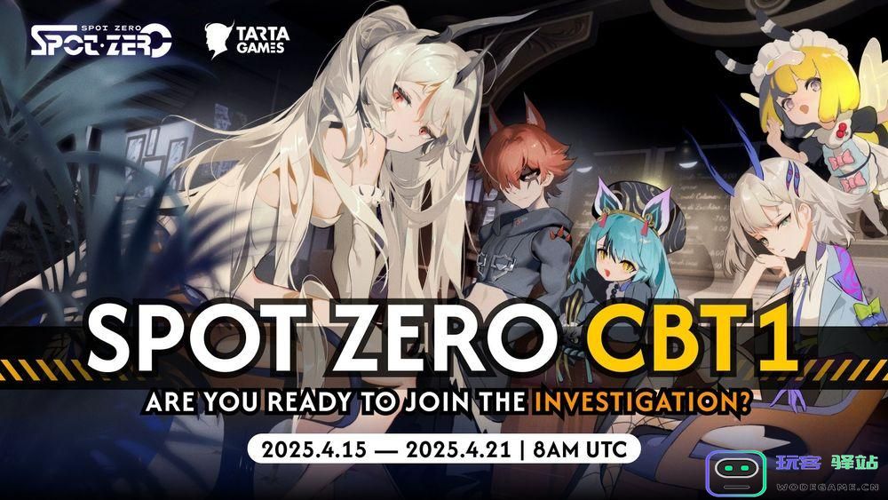 SpotZero测试资格怎么获得 Spot Zero内测资格获取方法