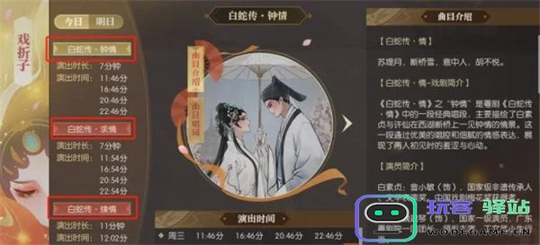 逆水寒手游断桥情牵轻舟雨过时装获取方法