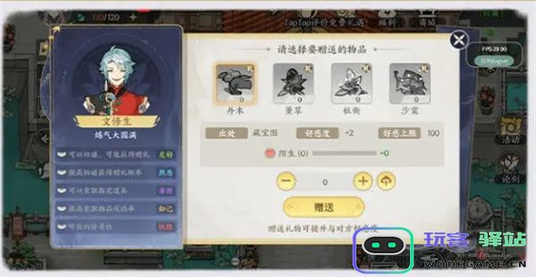 掌门下山道友玩法说明及开荒攻略