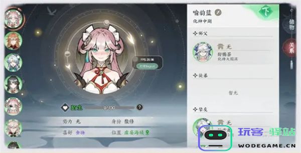 掌门下山道友玩法说明及开荒攻略