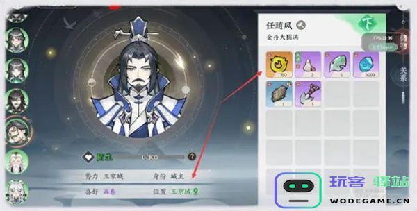 掌门下山道友玩法说明及开荒攻略