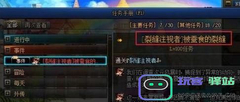 dnf裂缝注视者怎么解锁 裂缝注视者开启方法