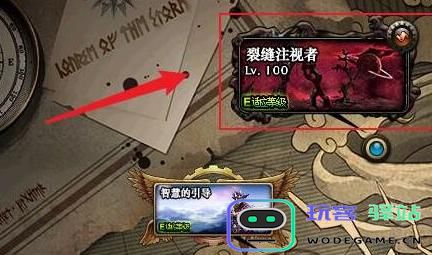 dnf裂缝注视者怎么解锁 裂缝注视者开启方法