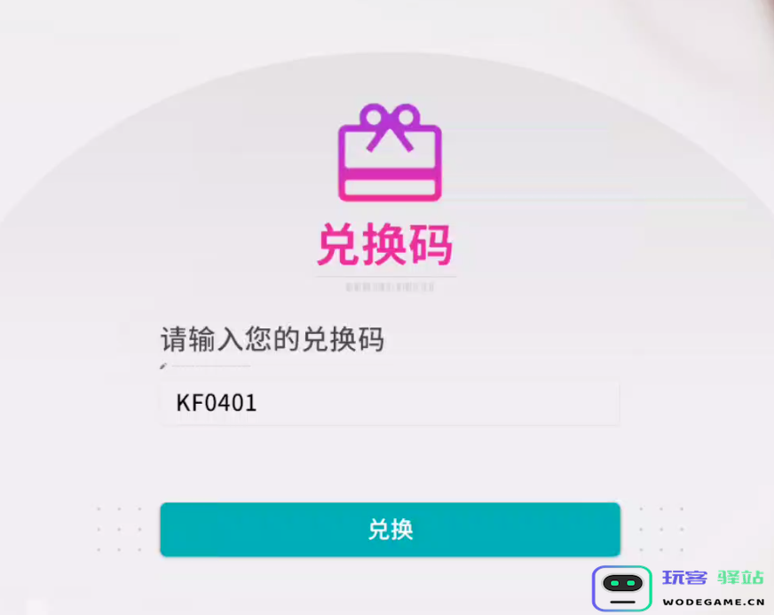 开放空间公测兑换码大全 开放空间兑换码最新2025