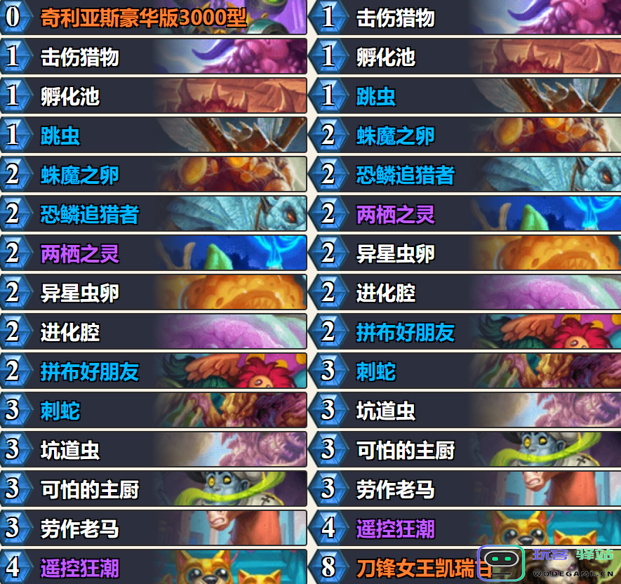 炉石传说标准快攻蛋猎卡组怎么搭配 炉石传说标准快攻蛋猎推荐4月