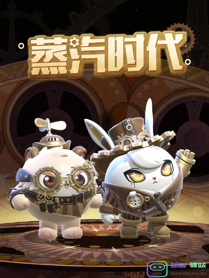 蛋仔派对发明家兔斯怎么获得 蛋仔派对维修师猫米皮肤获取方法