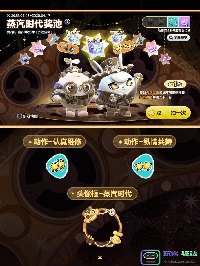蛋仔派对发明家兔斯怎么获得 蛋仔派对维修师猫米皮肤获取方法