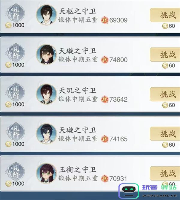 踏风行仙武台介绍及玩法说明