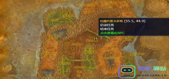 魔兽世界wlk玛古克的宝箱任务完成攻略图二