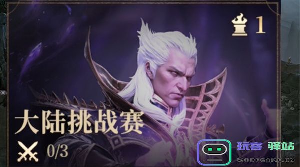 龙息神寂大陆挑战赛具体玩法详解与介绍说明