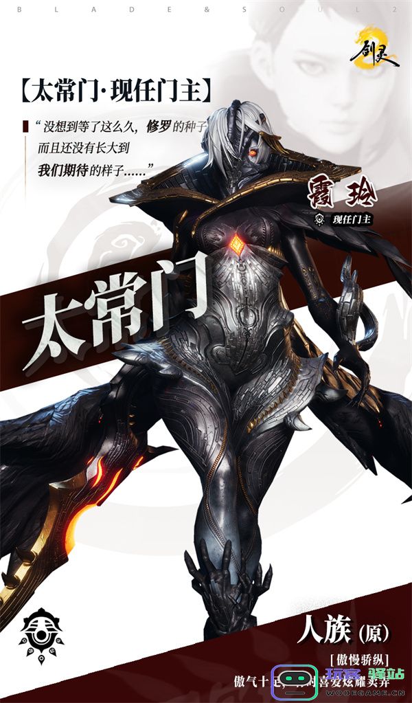 剑灵2霞玲修罗第三气修法技巧详解与实战攻略分享