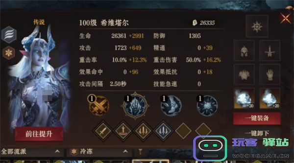 龙息神寂冰暗阵容搭配推荐分享