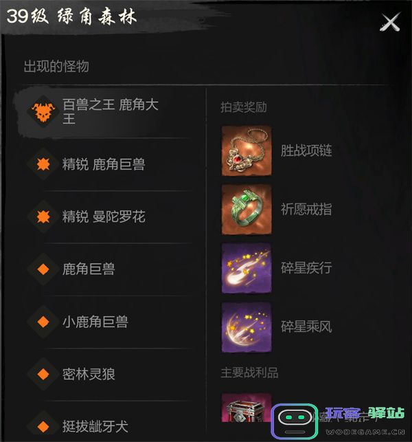剑灵2鹿角大王战斗技巧及打法详细攻略分享，让你轻松击败强敌