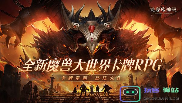 龙息神寂淤泥怪打法技巧攻略分享