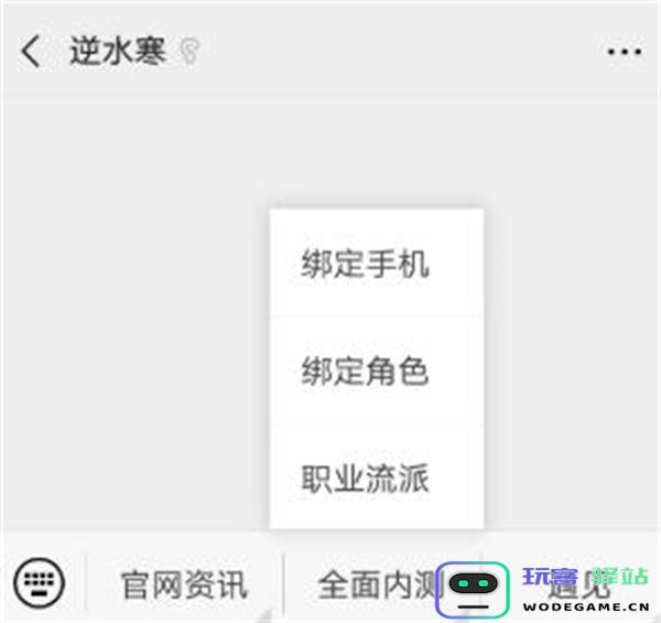 逆水寒手游密令获取方式详细介绍及相关说明