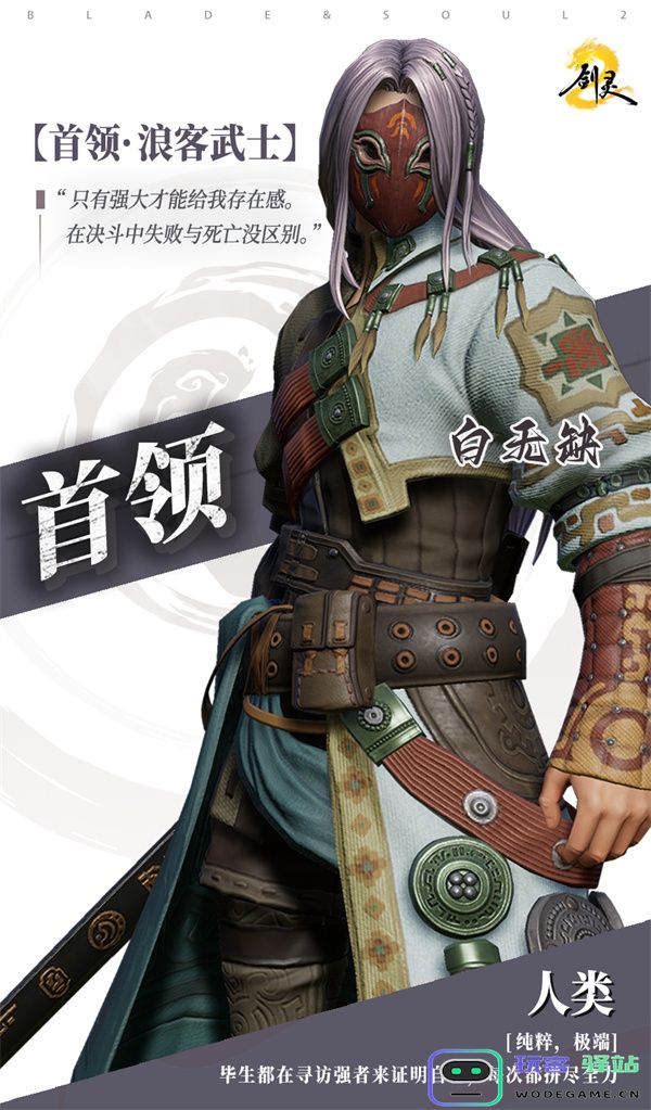 剑灵2试炼七霸白无缺战斗技巧与打法攻略详解分享