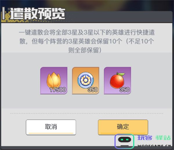 三千幻世英魂币获取方法介绍说明