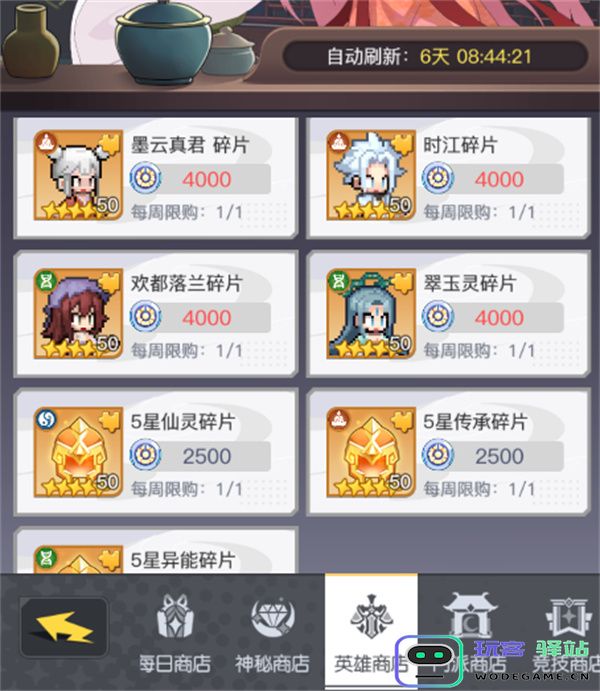 三千幻世英魂币的获取途径详细解析与介绍指南