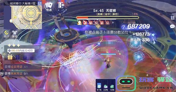 悠星大陆芙蕾雅boss打法攻略分享