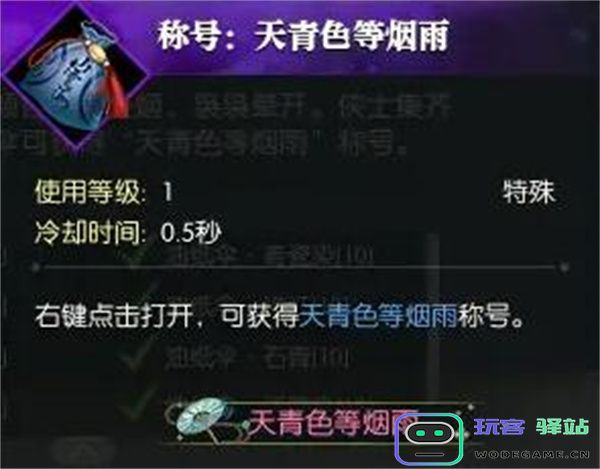 逆水寒手游说英雄卡天青过雨获取攻略