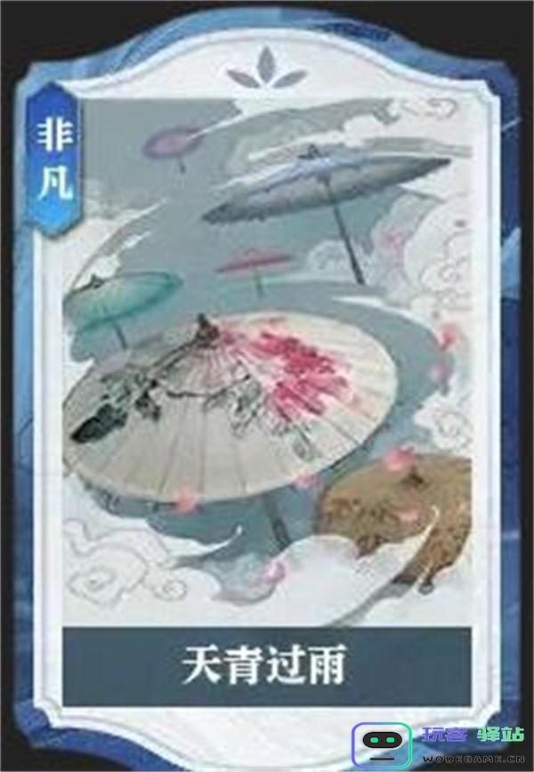 逆水寒手游说英雄卡天青过雨获取攻略