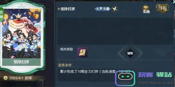 逆水寒手游说英雄卡坚持打拼获取攻略