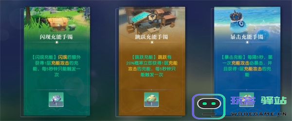 悠星大陆牧师职业搭配推荐分享