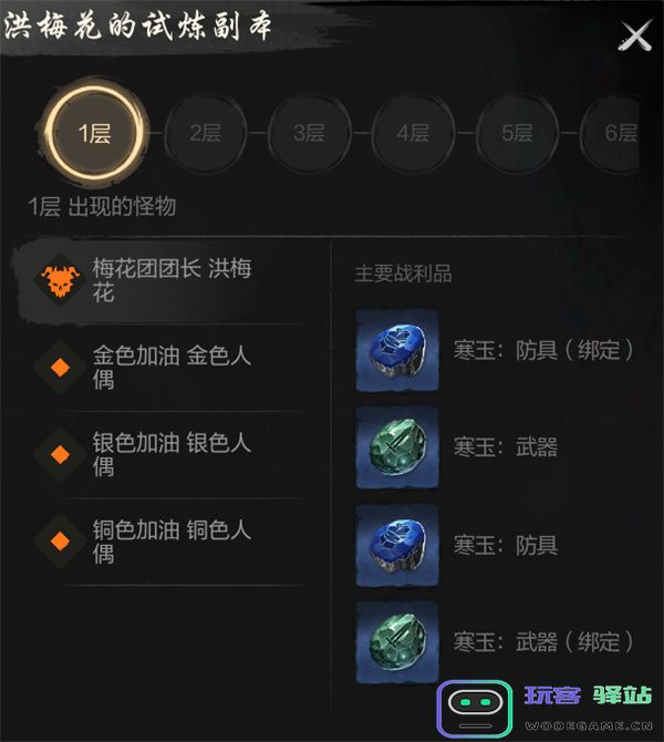 剑灵2试炼七霸洪梅花打法攻略分享