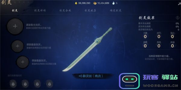 剑灵2夜灵王最佳搭配策略与实用攻略分享