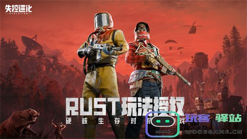 《失控进化》定档4月8日首度亮相，凭借纯粹的生存对抗全新定义行业标杆！