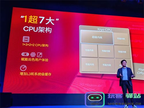 第四代骁龙8s正式发布，“新生代”旗舰有何真实力？